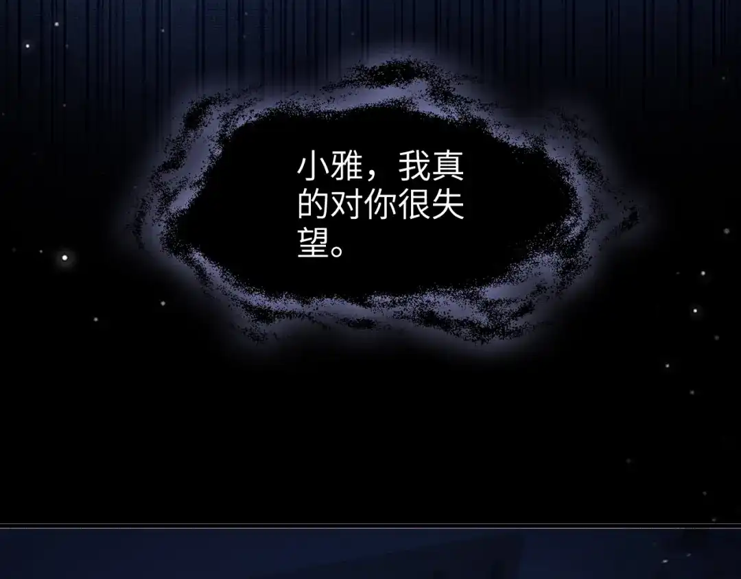 炮灰庶女只想靠可爱求生 第4话 母亲好温暖啊 第14页