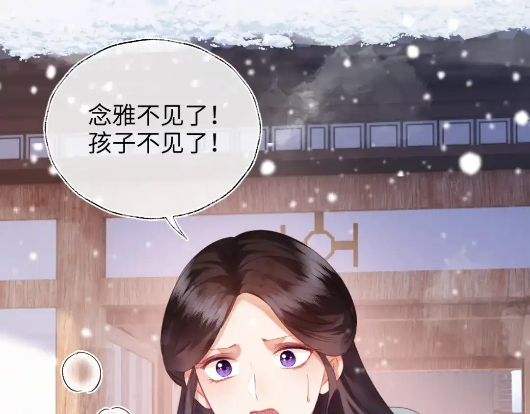 炮灰庶女只想靠可爱求生 第4话 母亲好温暖啊 第143页