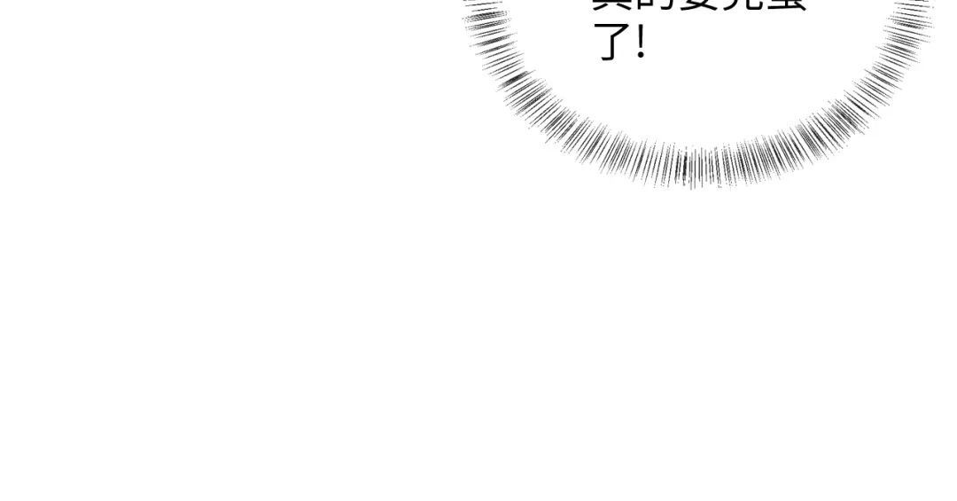 炮灰庶女只想靠可爱求生 第4话 母亲好温暖啊 第148页