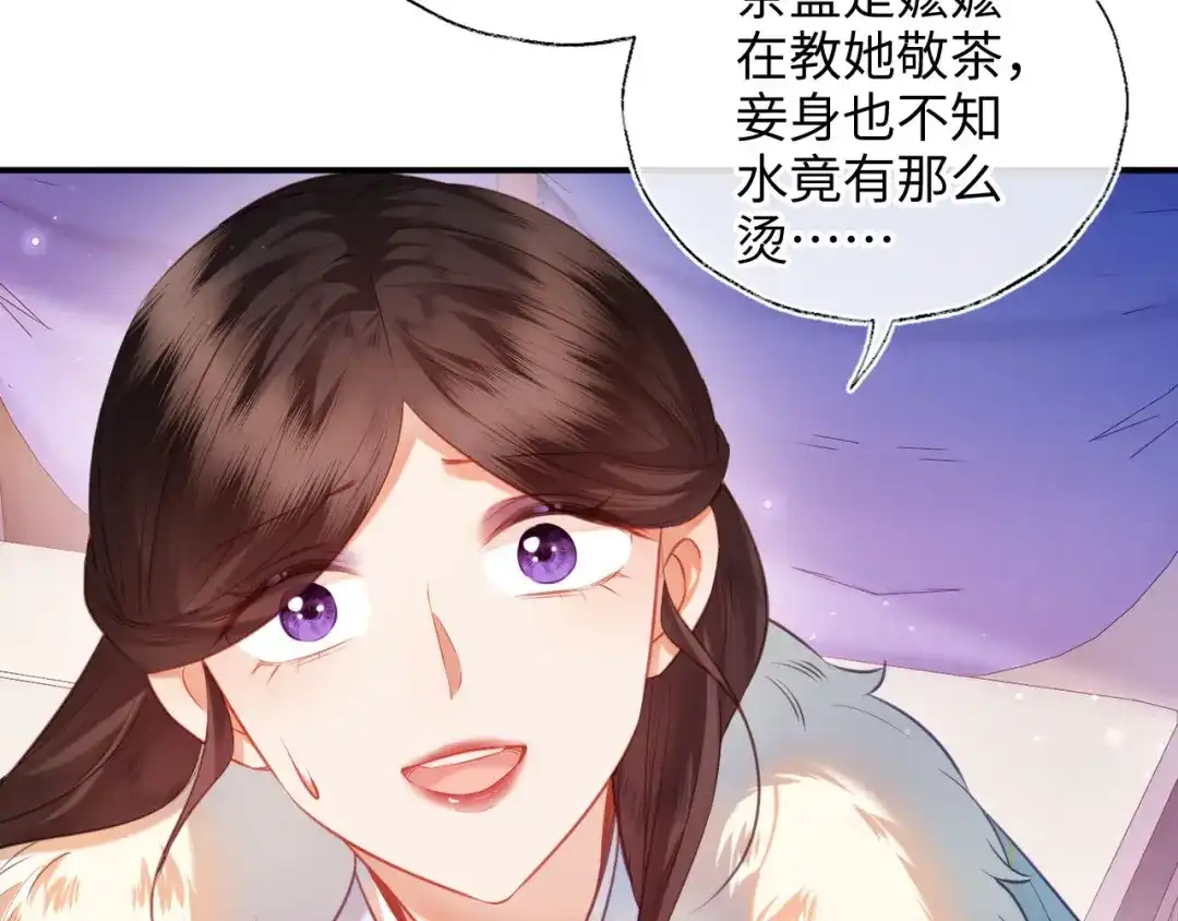 炮灰庶女只想靠可爱求生 第4话 母亲好温暖啊 第150页