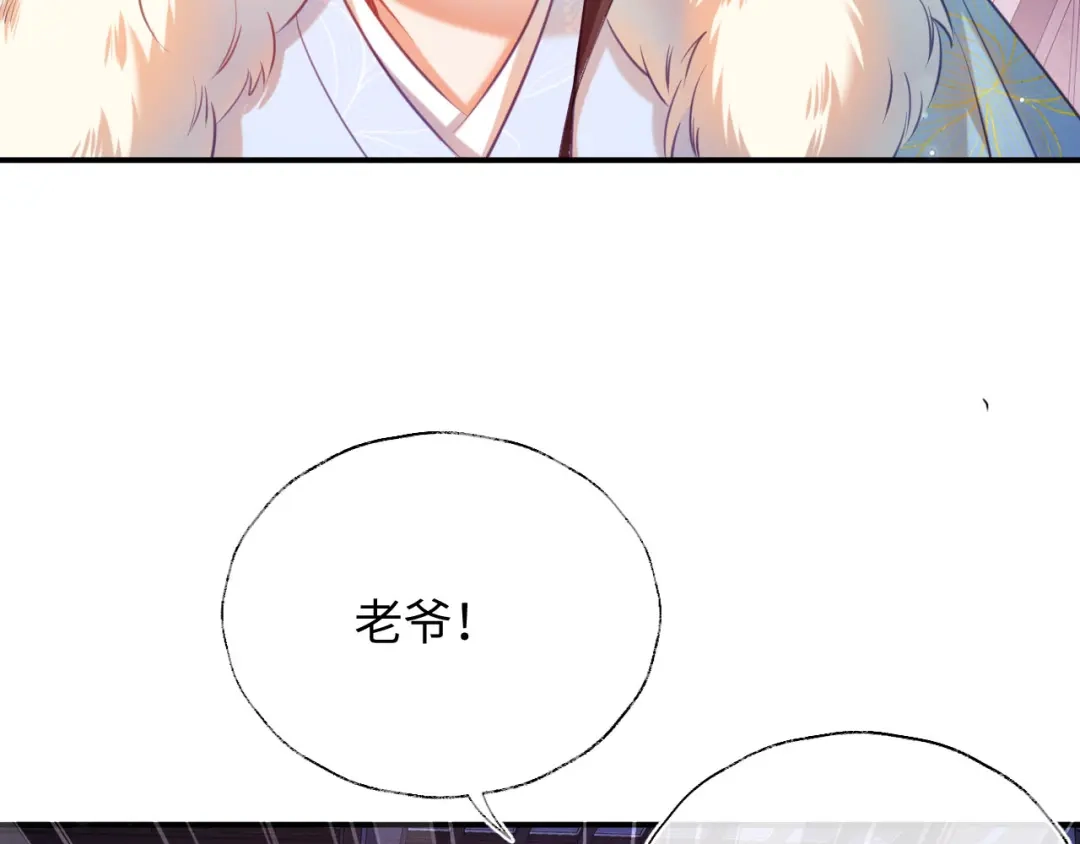 炮灰庶女只想靠可爱求生 第4话 母亲好温暖啊 第151页