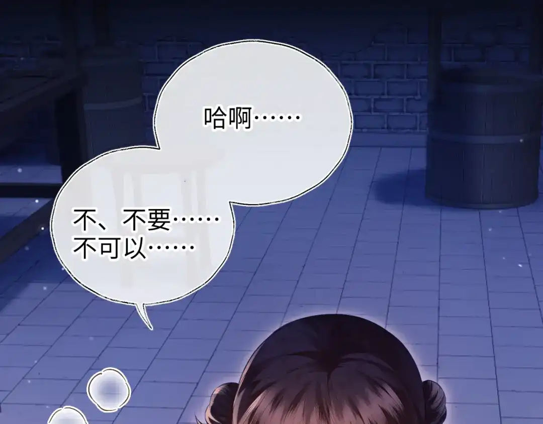 炮灰庶女只想靠可爱求生 第4话 母亲好温暖啊 第18页