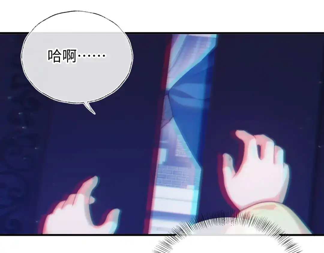 炮灰庶女只想靠可爱求生 第4话 母亲好温暖啊 第25页