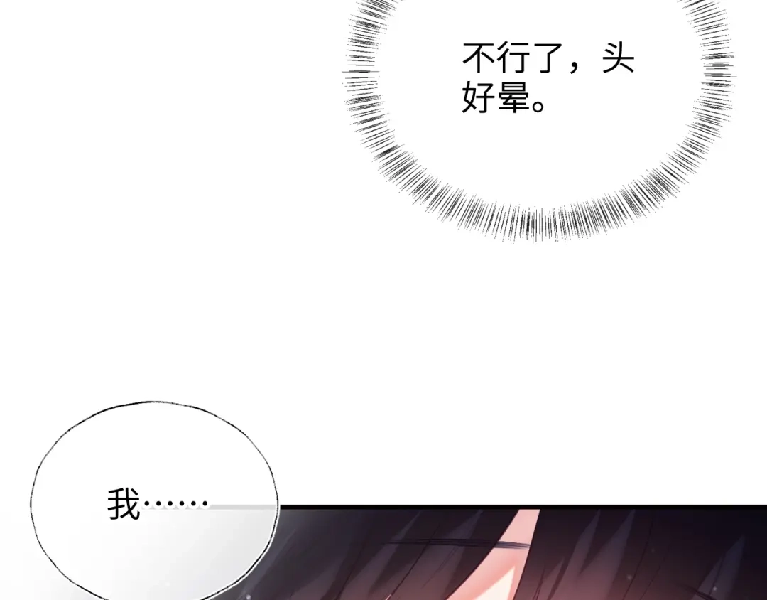 炮灰庶女只想靠可爱求生 第4话 母亲好温暖啊 第26页