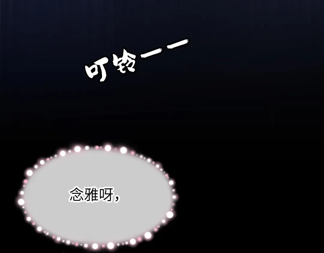 炮灰庶女只想靠可爱求生 第4话 母亲好温暖啊 第32页
