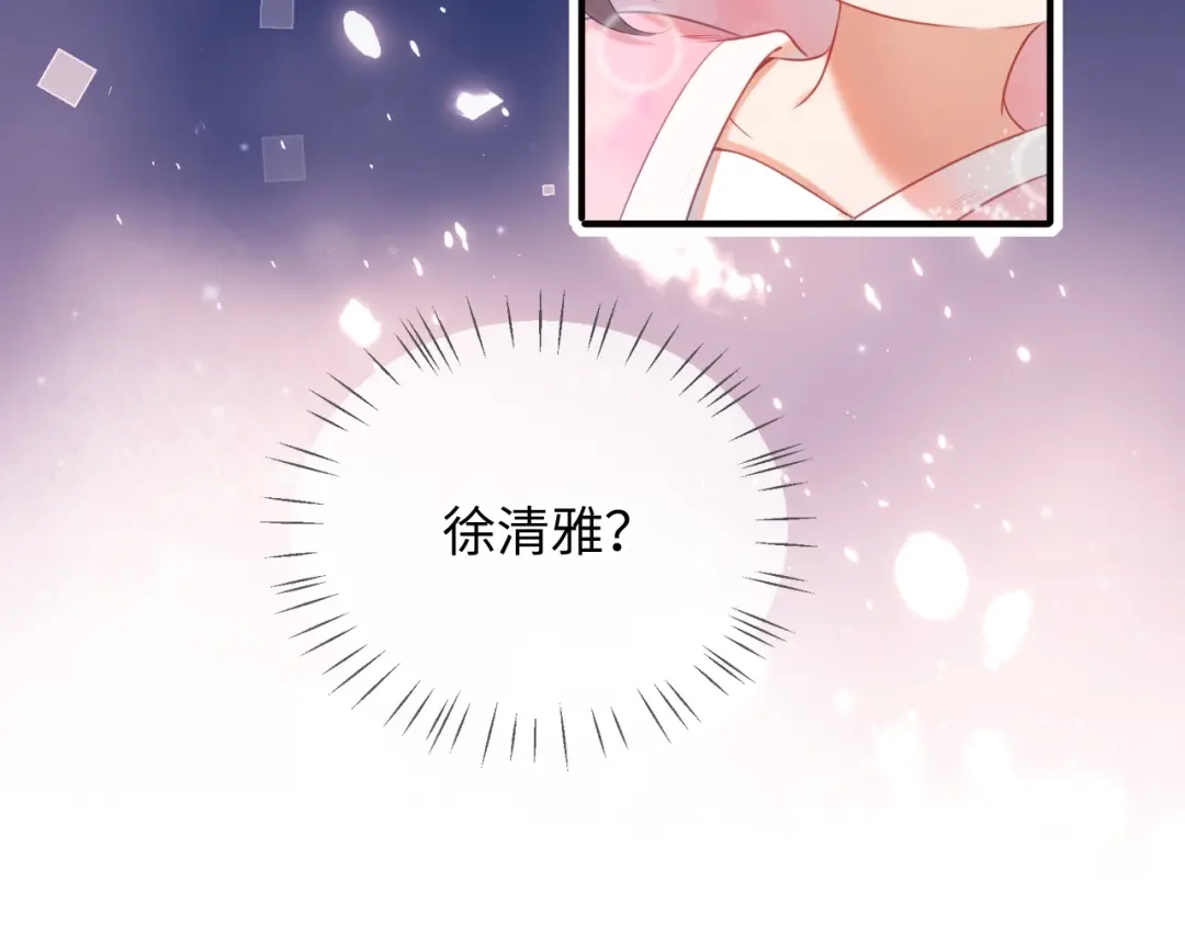 炮灰庶女只想靠可爱求生 第4话 母亲好温暖啊 第35页