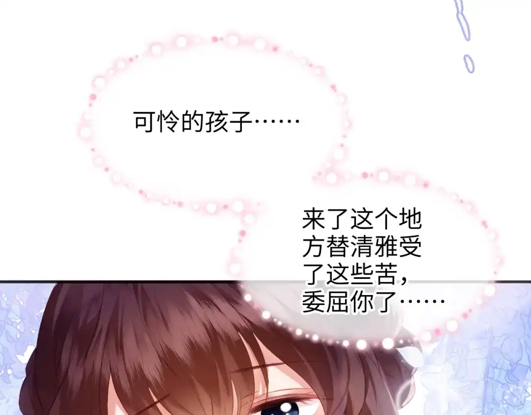 炮灰庶女只想靠可爱求生 第4话 母亲好温暖啊 第40页