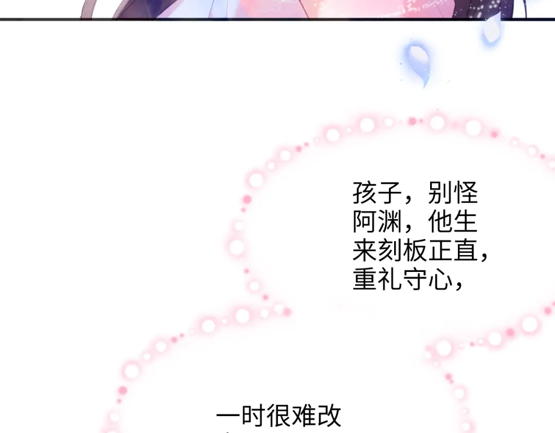 炮灰庶女只想靠可爱求生 第4话 母亲好温暖啊 第47页