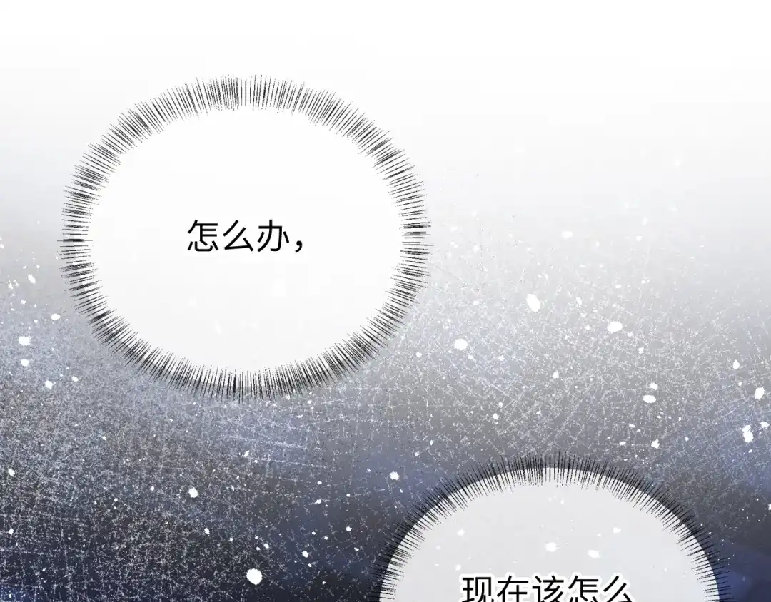 炮灰庶女只想靠可爱求生 第4话 母亲好温暖啊 第5页