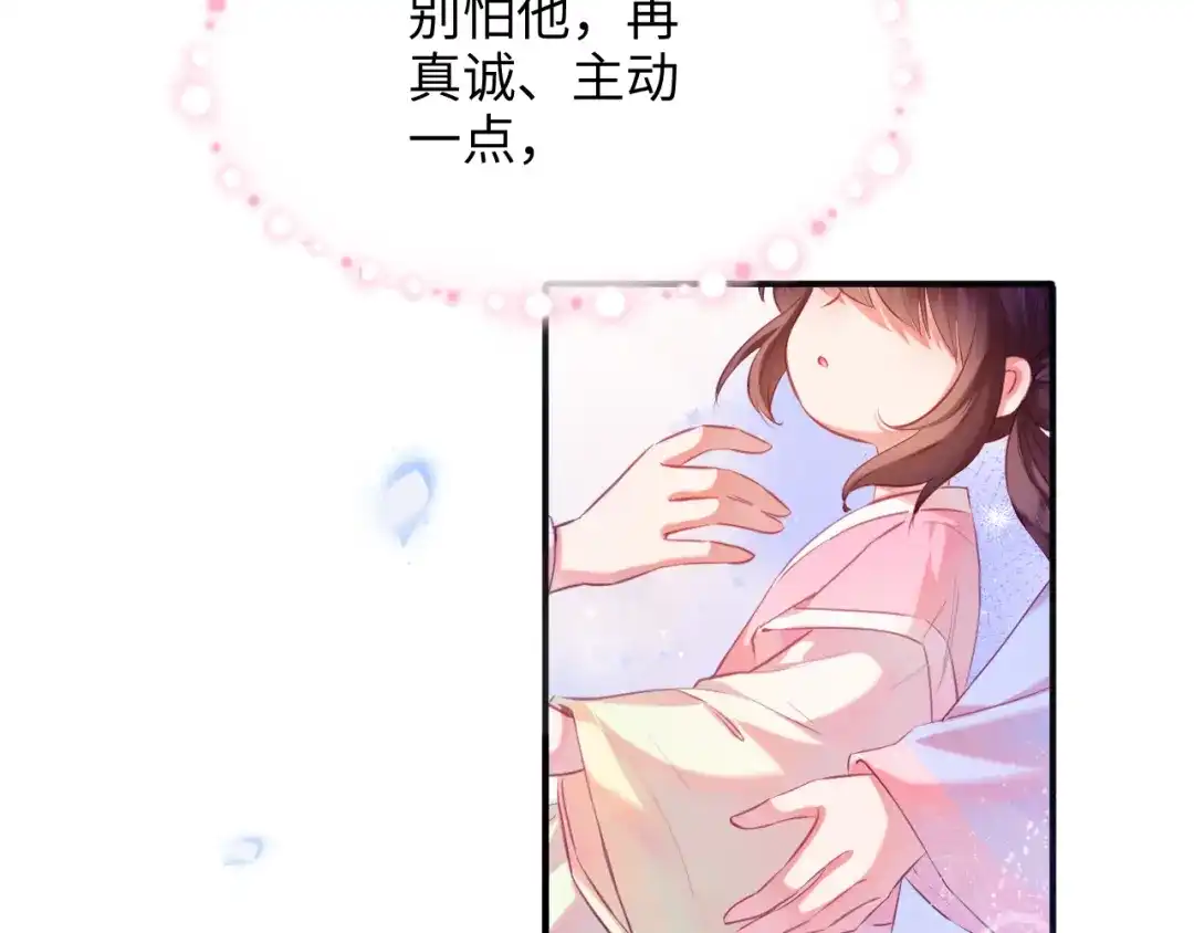 炮灰庶女只想靠可爱求生 第4话 母亲好温暖啊 第50页