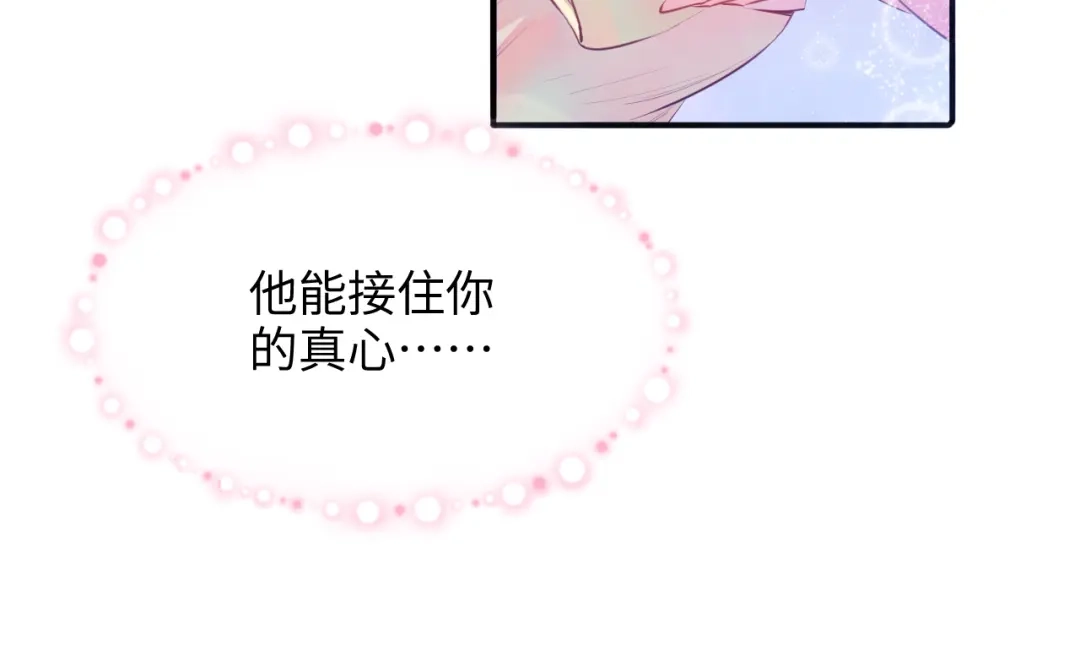炮灰庶女只想靠可爱求生 第4话 母亲好温暖啊 第51页