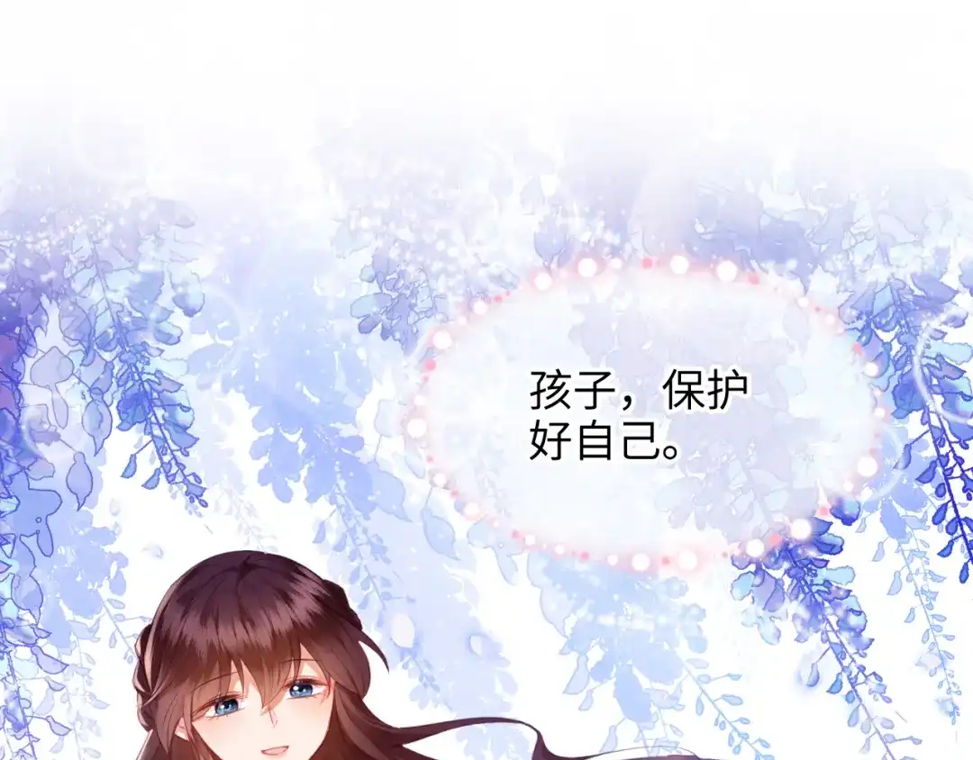 炮灰庶女只想靠可爱求生 第4话 母亲好温暖啊 第52页