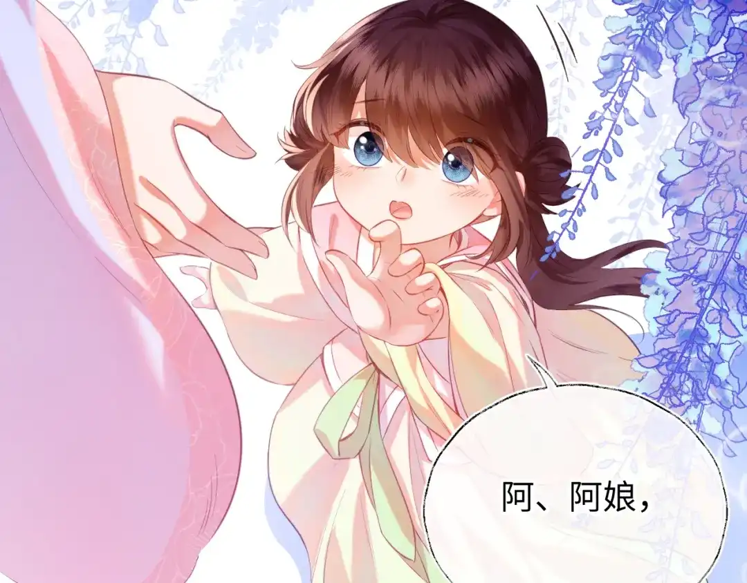 炮灰庶女只想靠可爱求生 第4话 母亲好温暖啊 第55页