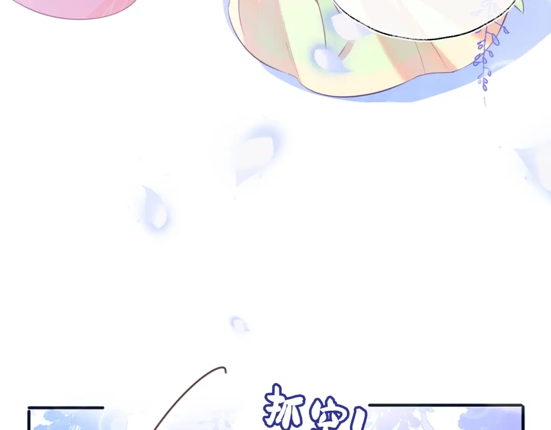炮灰庶女只想靠可爱求生 第4话 母亲好温暖啊 第56页