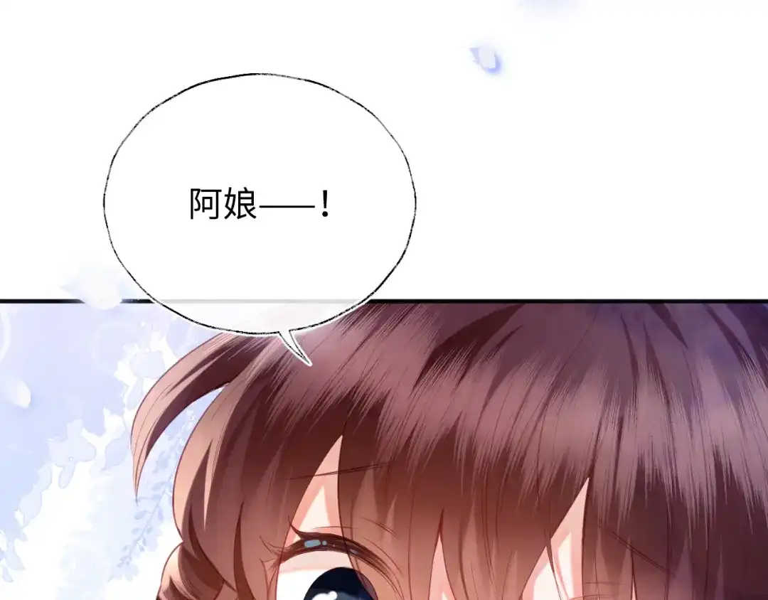炮灰庶女只想靠可爱求生 第4话 母亲好温暖啊 第58页