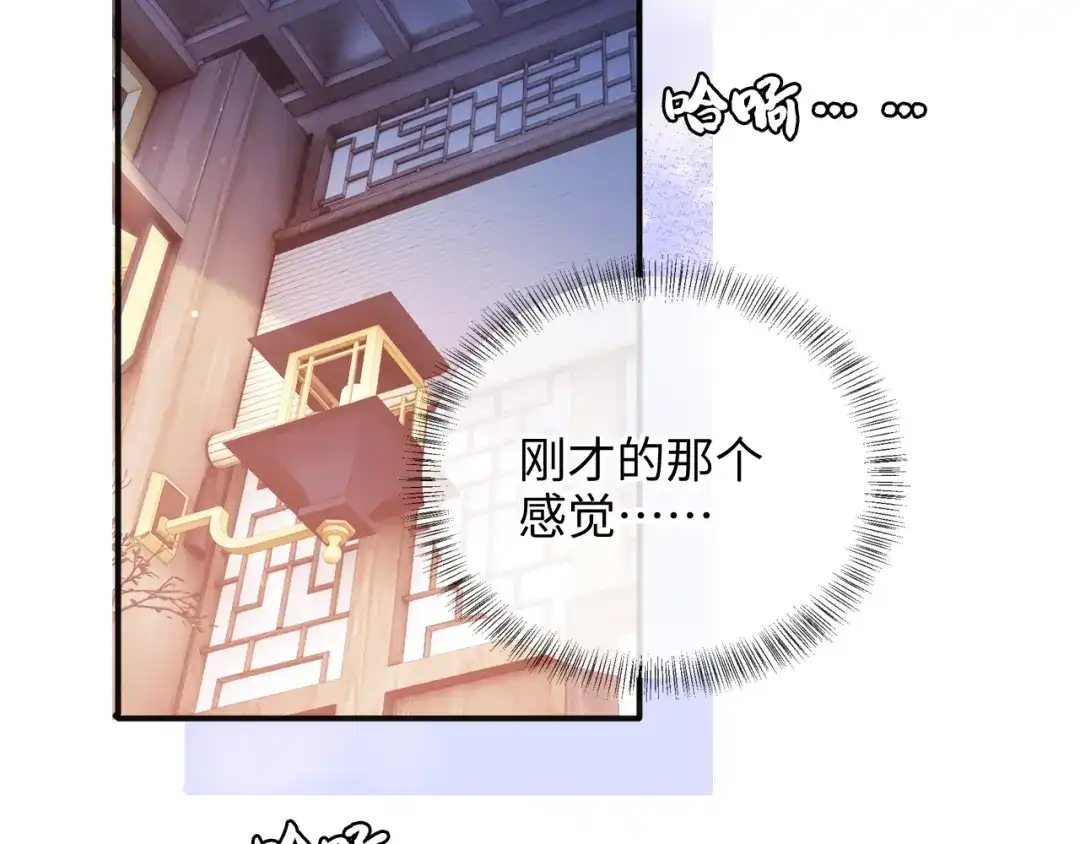炮灰庶女只想靠可爱求生 第4话 母亲好温暖啊 第64页