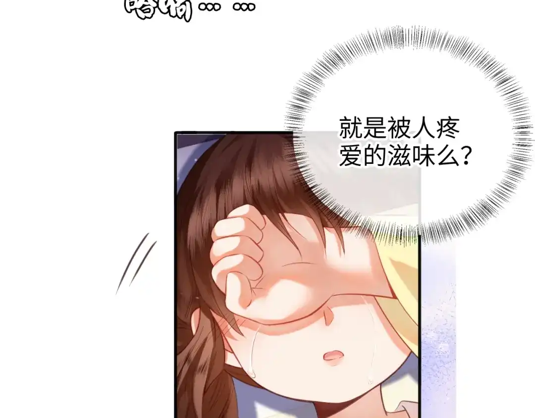 炮灰庶女只想靠可爱求生 第4话 母亲好温暖啊 第65页