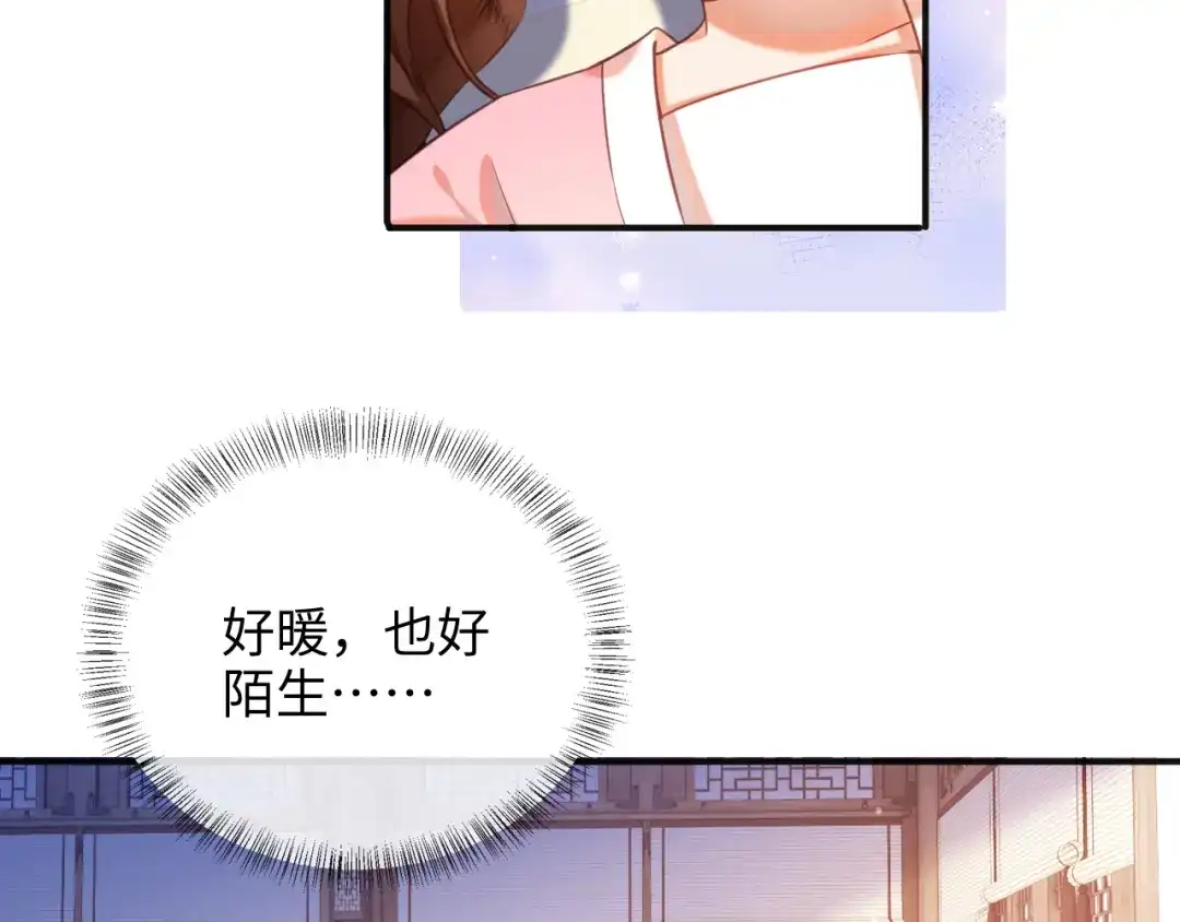 炮灰庶女只想靠可爱求生 第4话 母亲好温暖啊 第66页