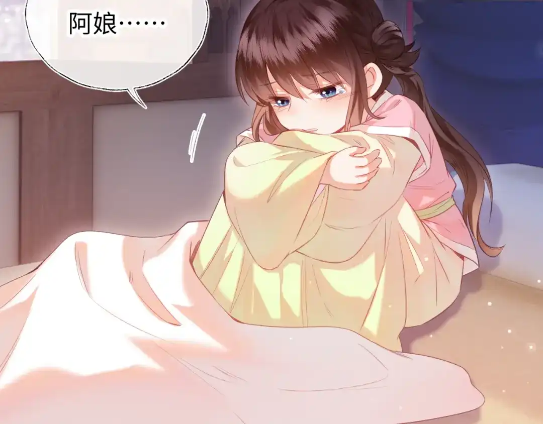 炮灰庶女只想靠可爱求生 第4话 母亲好温暖啊 第69页