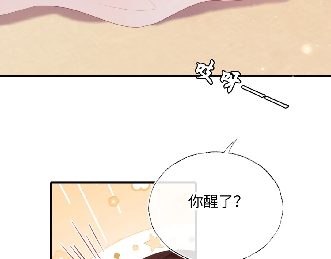 炮灰庶女只想靠可爱求生 第4话 母亲好温暖啊 第70页