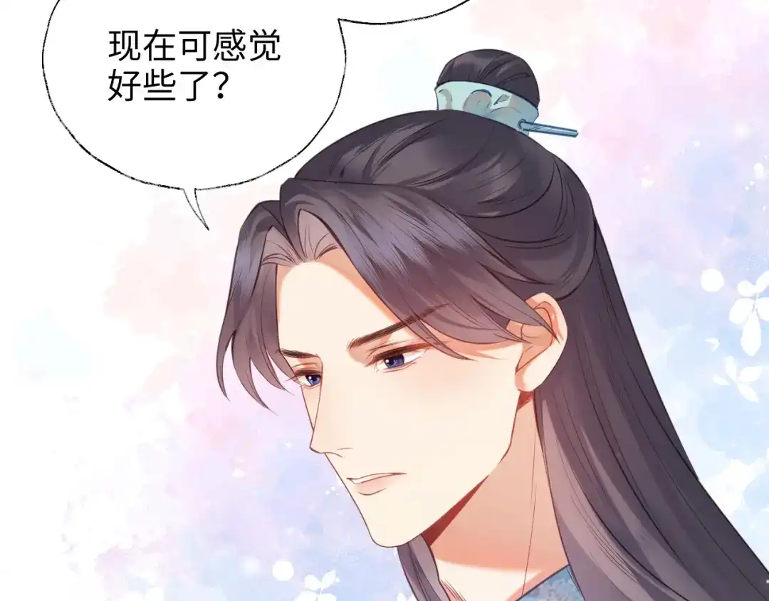 炮灰庶女只想靠可爱求生 第4话 母亲好温暖啊 第74页