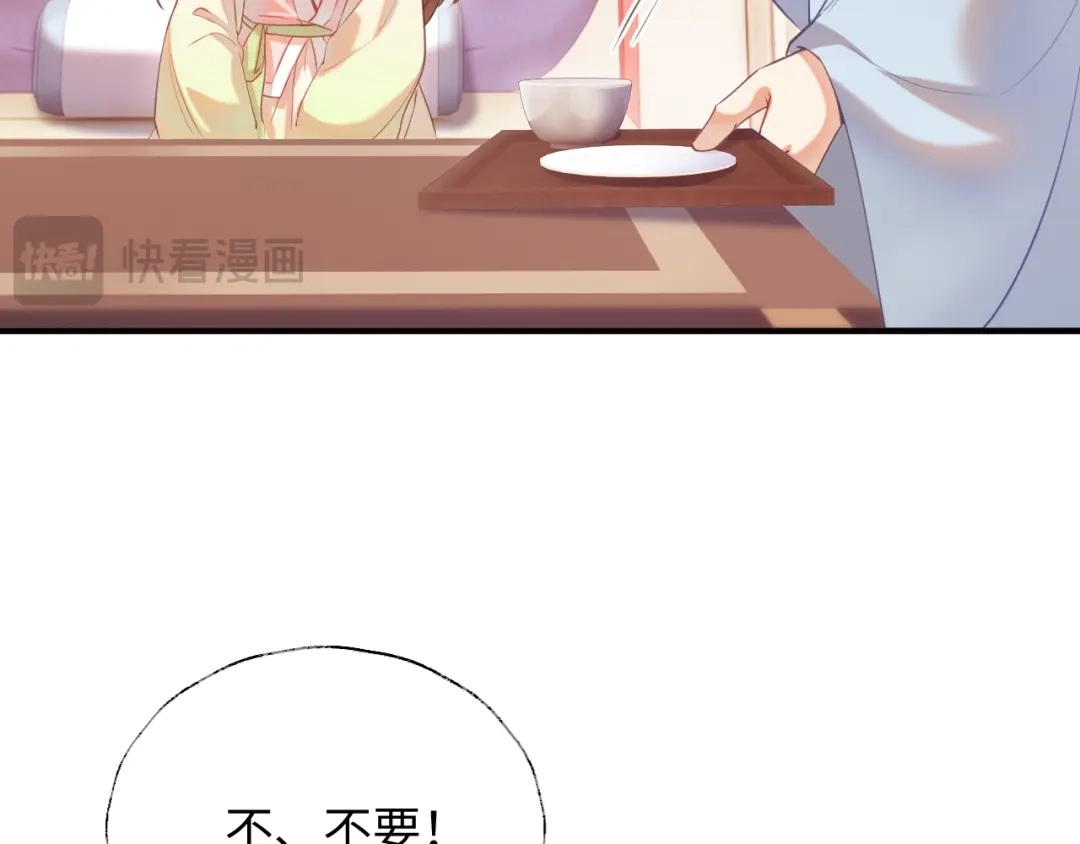 炮灰庶女只想靠可爱求生 第4话 母亲好温暖啊 第81页