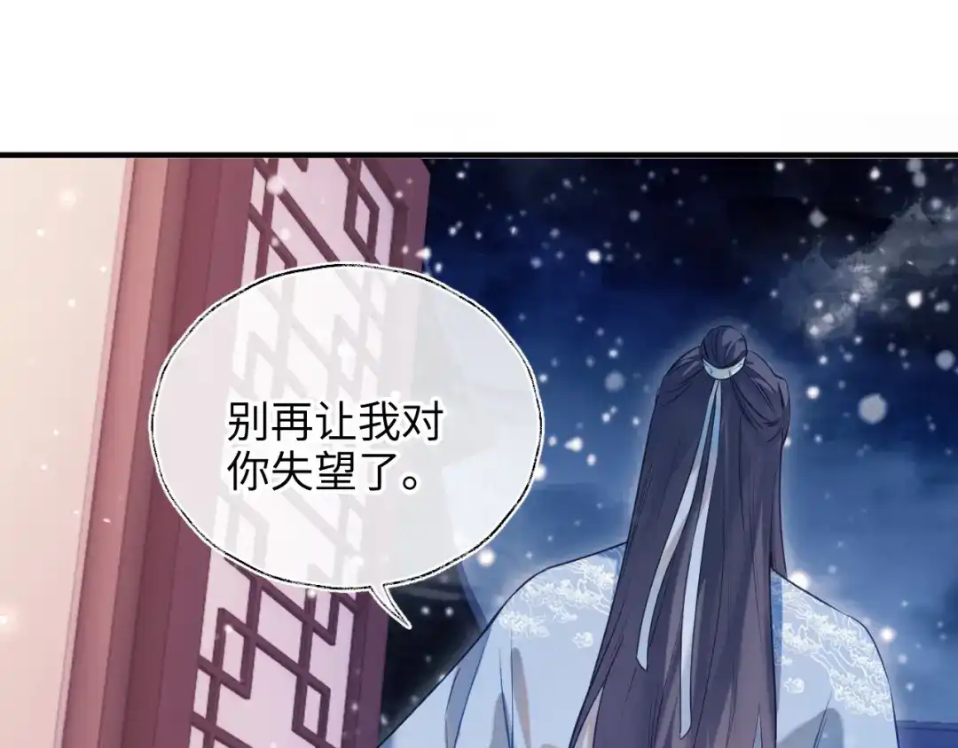 炮灰庶女只想靠可爱求生 第4话 母亲好温暖啊 第9页