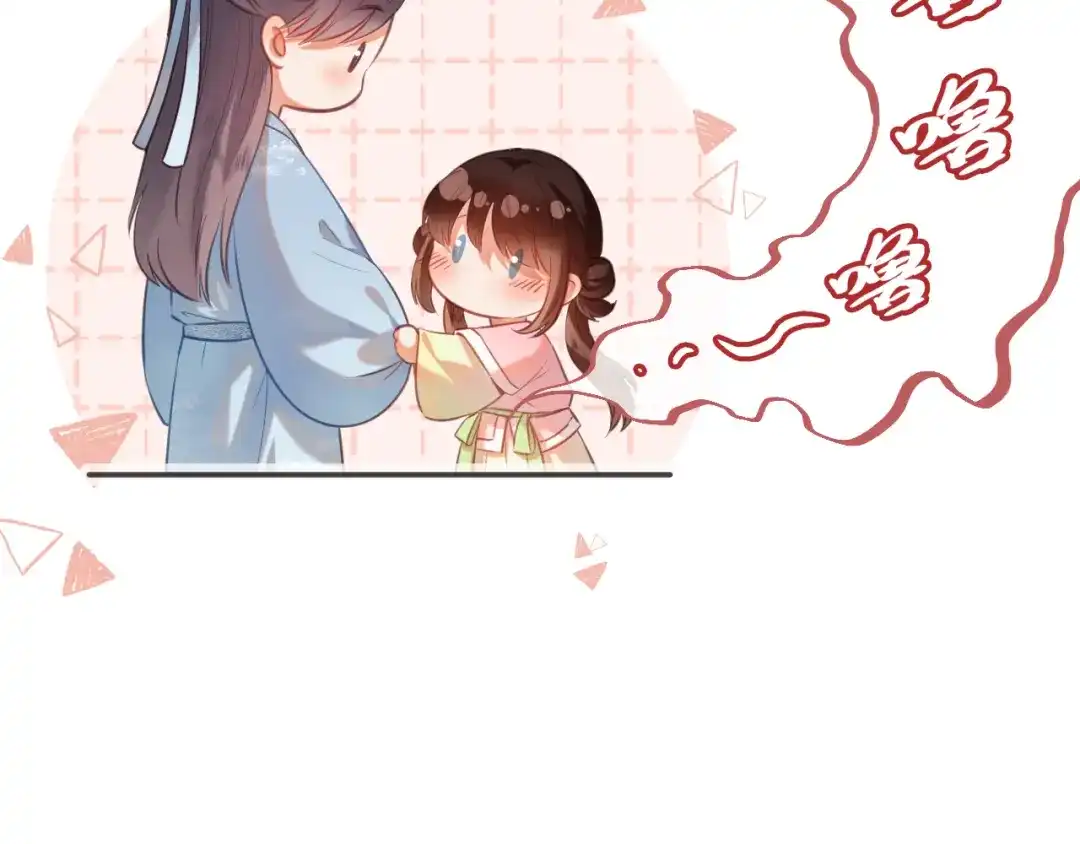 炮灰庶女只想靠可爱求生 第4话 母亲好温暖啊 第92页