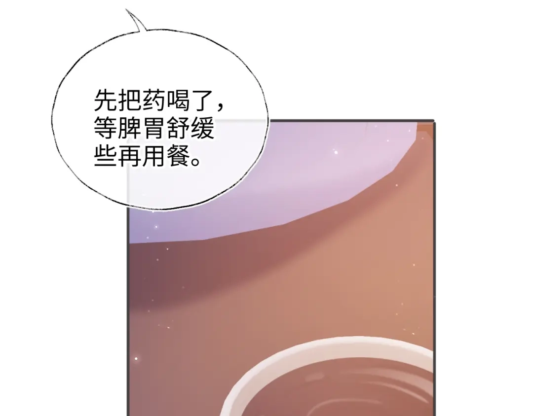 炮灰庶女只想靠可爱求生 第4话 母亲好温暖啊 第97页