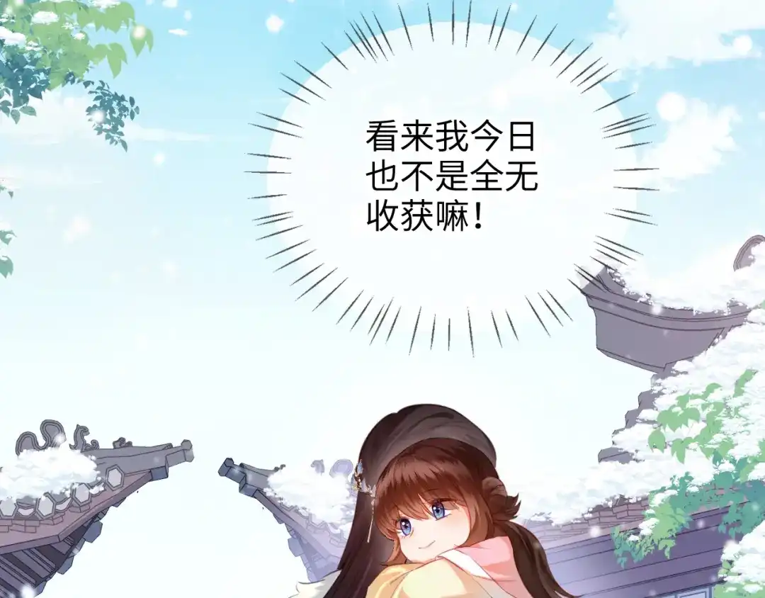 炮灰庶女只想靠可爱求生 第5话 比拼演技 第100页