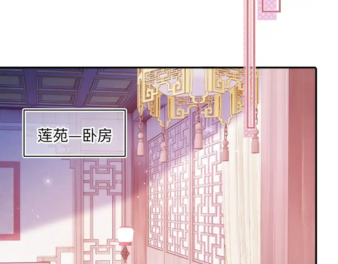 炮灰庶女只想靠可爱求生 第5话 比拼演技 第103页