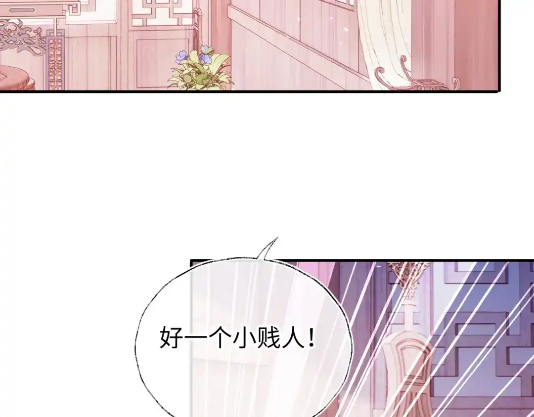 炮灰庶女只想靠可爱求生 第5话 比拼演技 第104页