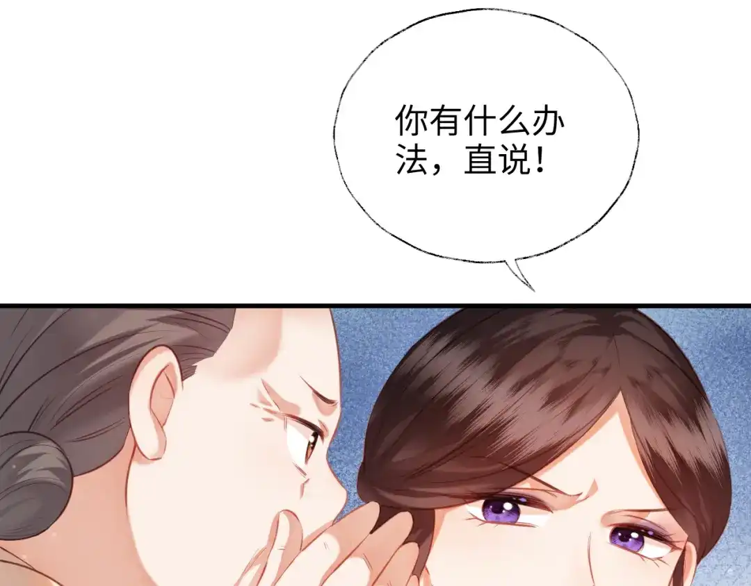 炮灰庶女只想靠可爱求生 第5话 比拼演技 第118页