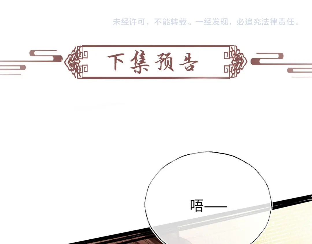 炮灰庶女只想靠可爱求生 第5话 比拼演技 第126页
