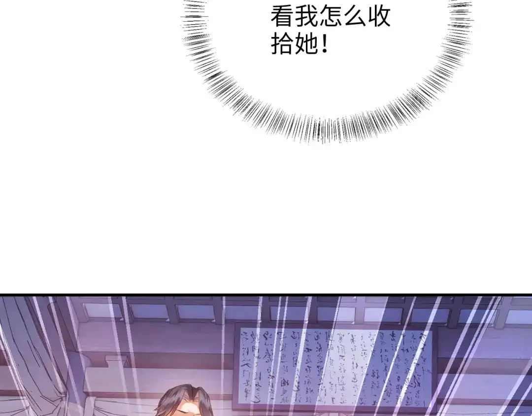 炮灰庶女只想靠可爱求生 第5话 比拼演技 第16页
