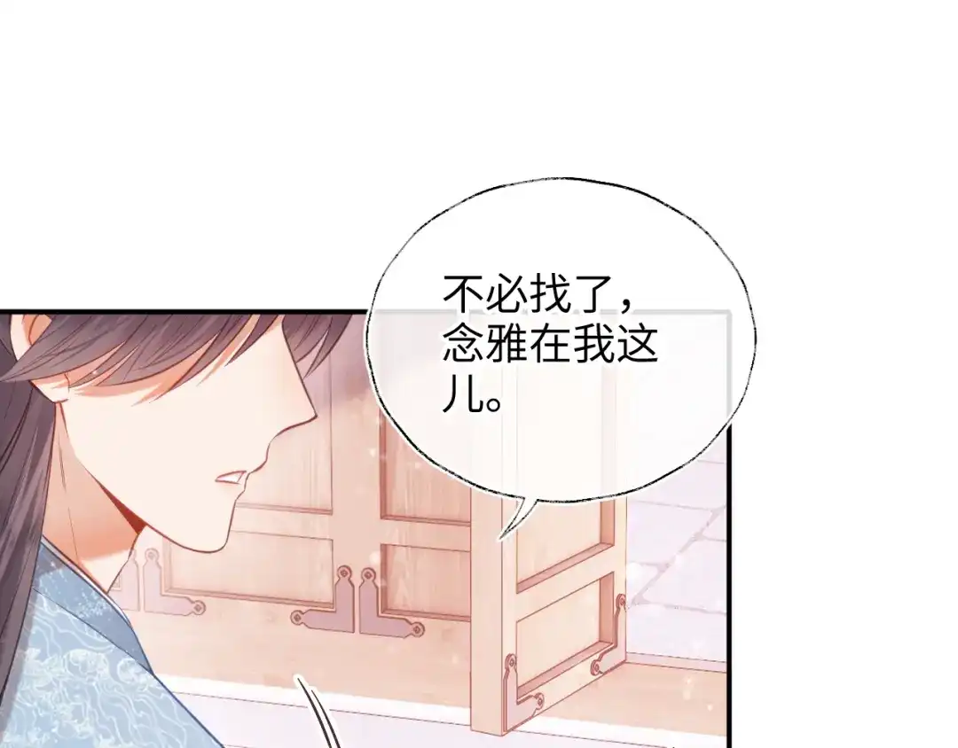 炮灰庶女只想靠可爱求生 第5话 比拼演技 第21页