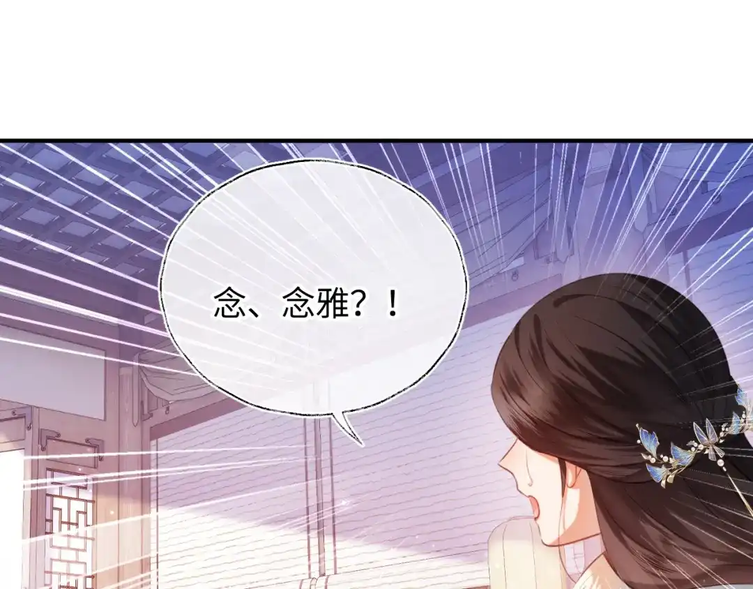 炮灰庶女只想靠可爱求生 第5话 比拼演技 第23页
