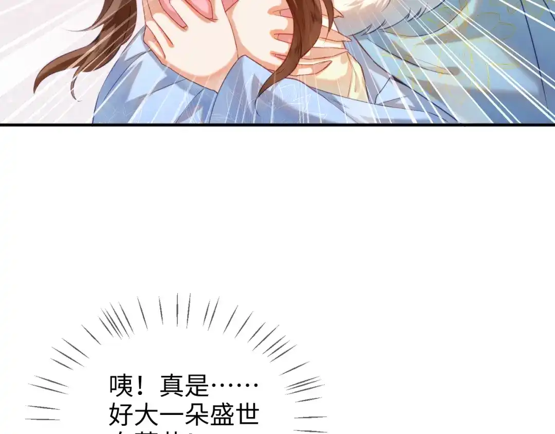 炮灰庶女只想靠可爱求生 第5话 比拼演技 第28页