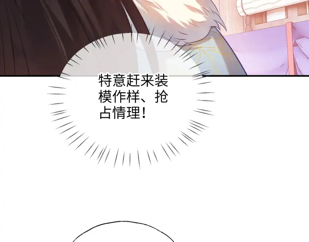 炮灰庶女只想靠可爱求生 第5话 比拼演技 第30页