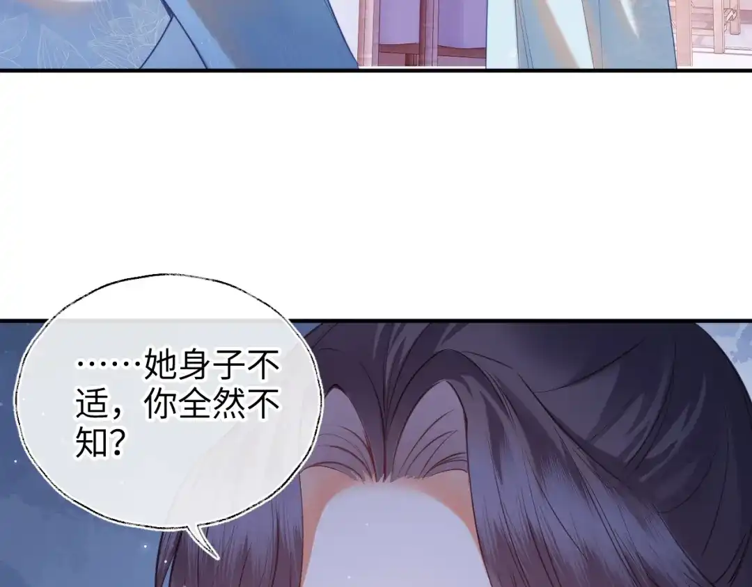 炮灰庶女只想靠可爱求生 第5话 比拼演技 第33页