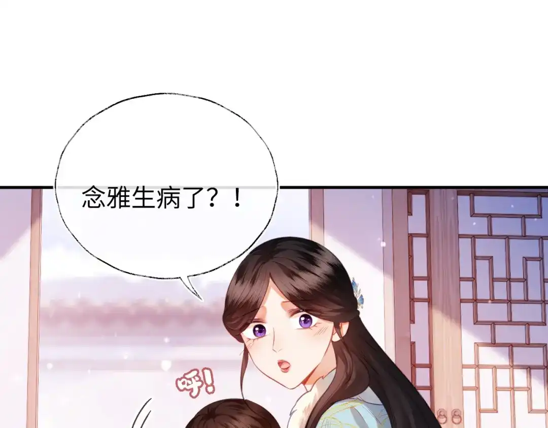 炮灰庶女只想靠可爱求生 第5话 比拼演技 第36页