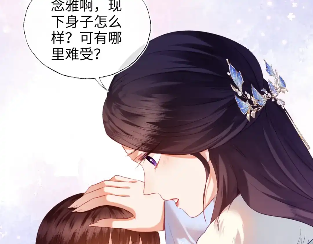炮灰庶女只想靠可爱求生 第5话 比拼演技 第38页