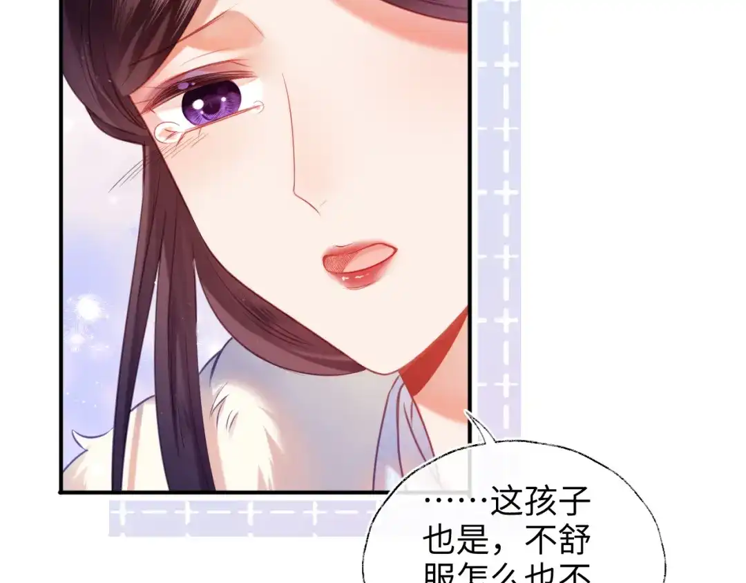 炮灰庶女只想靠可爱求生 第5话 比拼演技 第40页