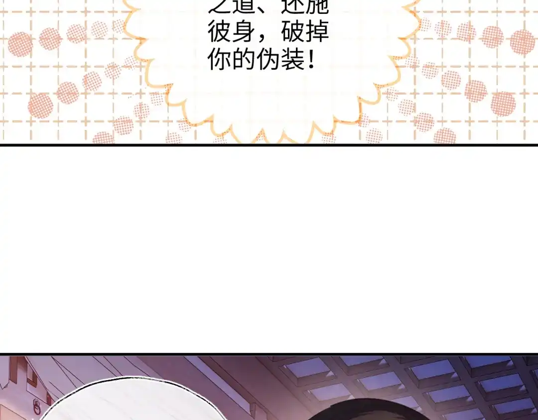炮灰庶女只想靠可爱求生 第5话 比拼演技 第48页
