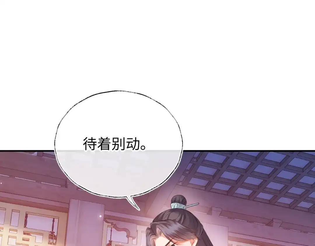炮灰庶女只想靠可爱求生 第5话 比拼演技 第5页