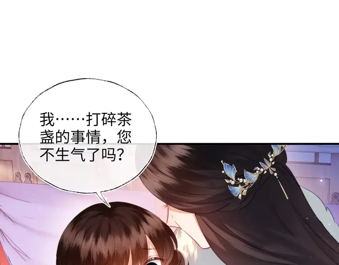 炮灰庶女只想靠可爱求生 第5话 比拼演技 第51页