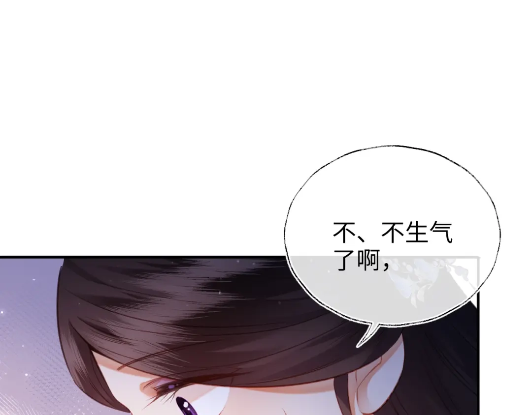 炮灰庶女只想靠可爱求生 第5话 比拼演技 第53页