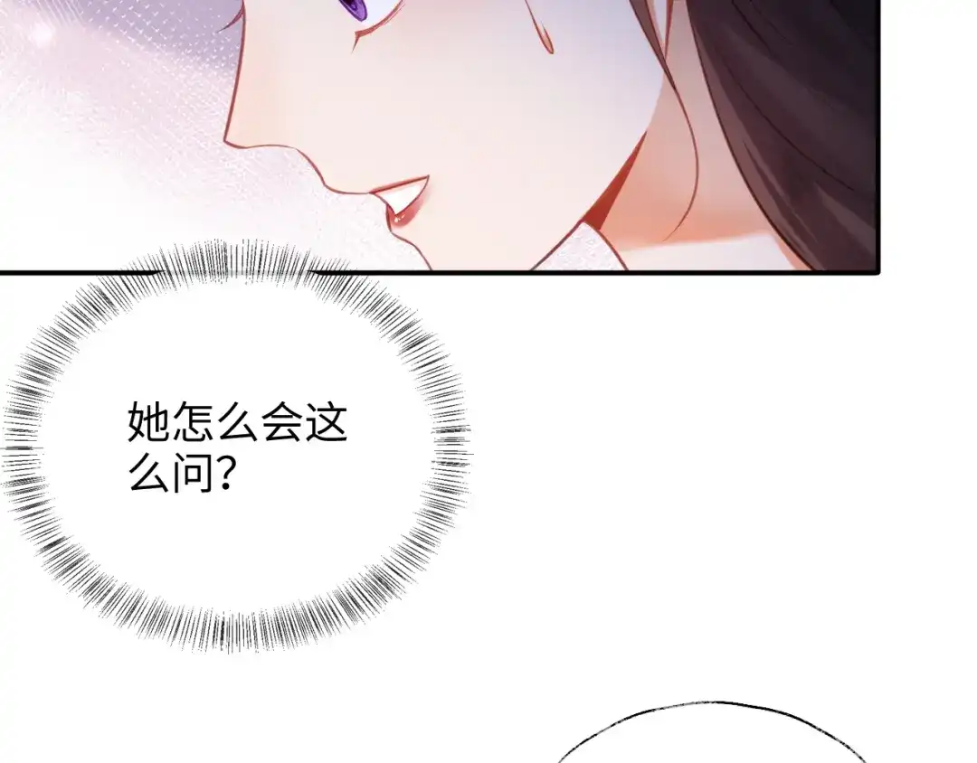 炮灰庶女只想靠可爱求生 第5话 比拼演技 第54页