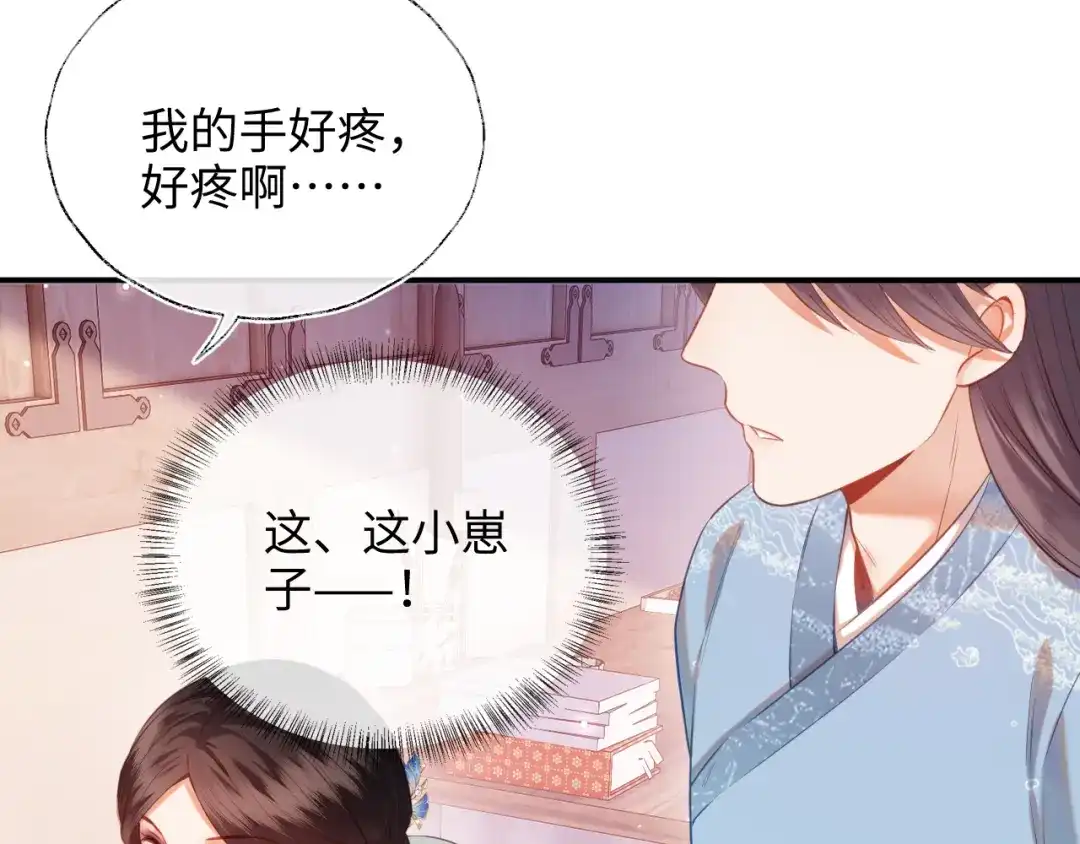 炮灰庶女只想靠可爱求生 第5话 比拼演技 第62页