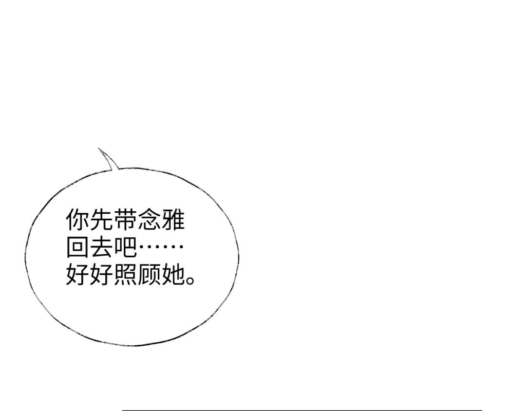 炮灰庶女只想靠可爱求生 第5话 比拼演技 第79页